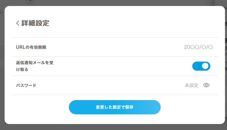 オンライン名刺のセキュリティ