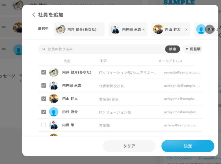 オンライン名刺
