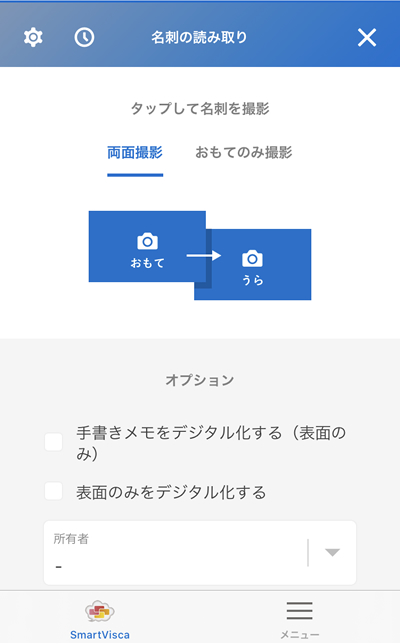 モバイルでデジタル化