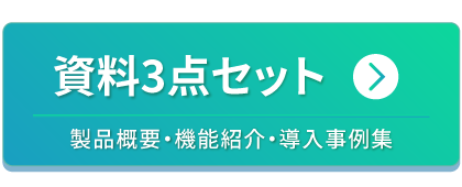 SmartVisca 資料ダウンロード