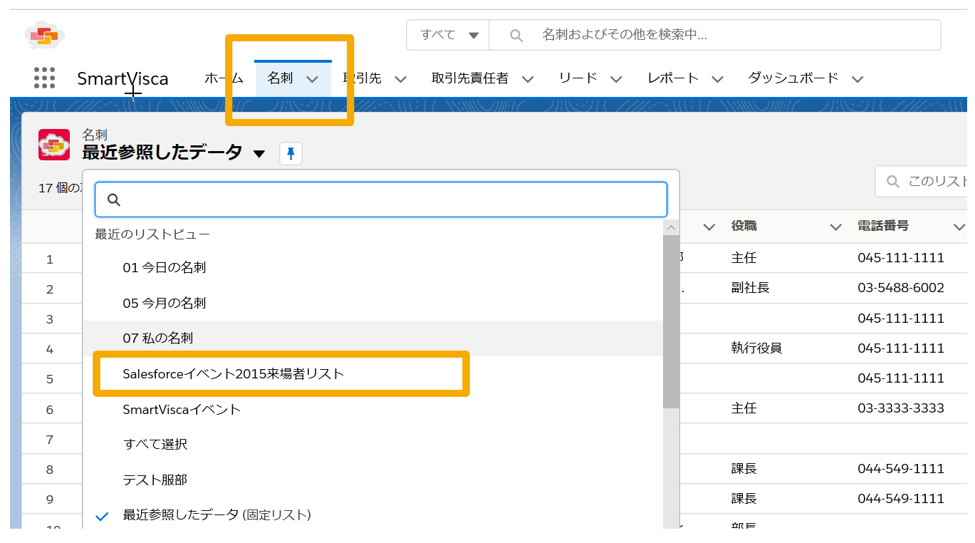 svlist01